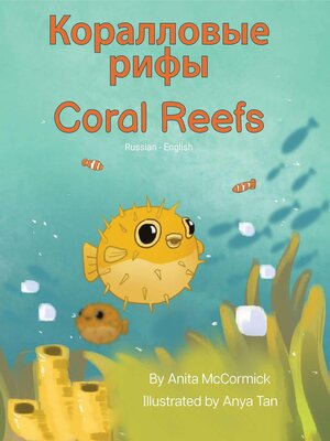 cover image of Coral Reefs (Russian-English)